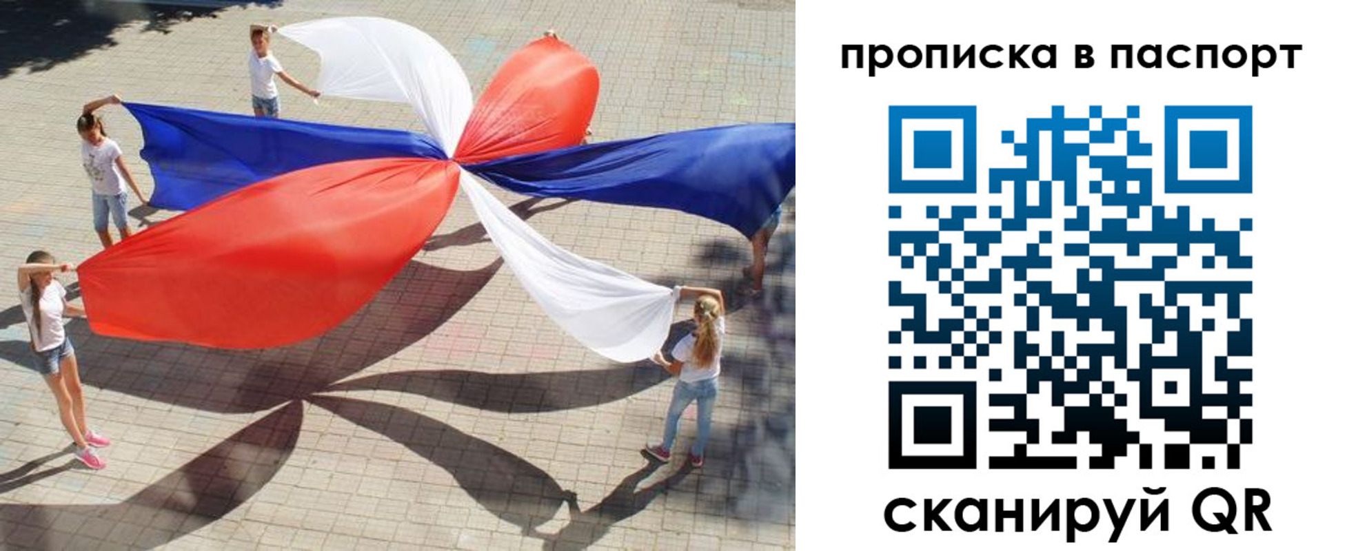 прописка регистрация в Горняке