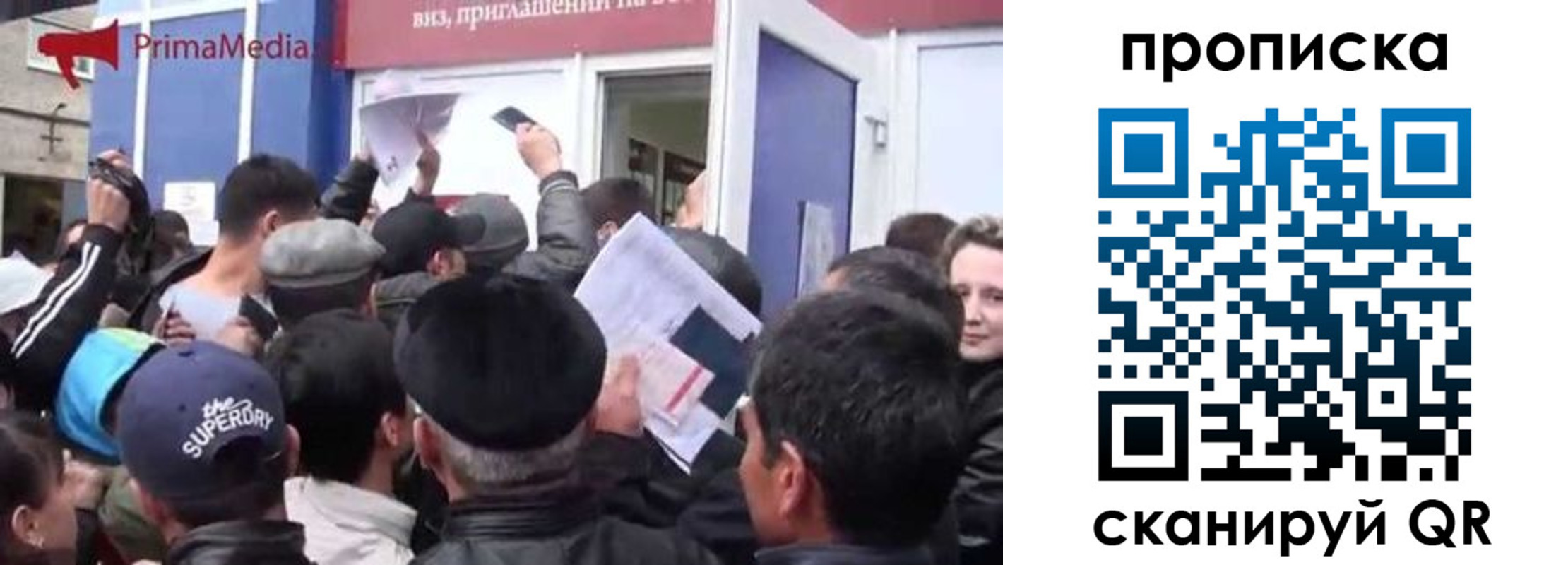 прописка штамп в Горняке