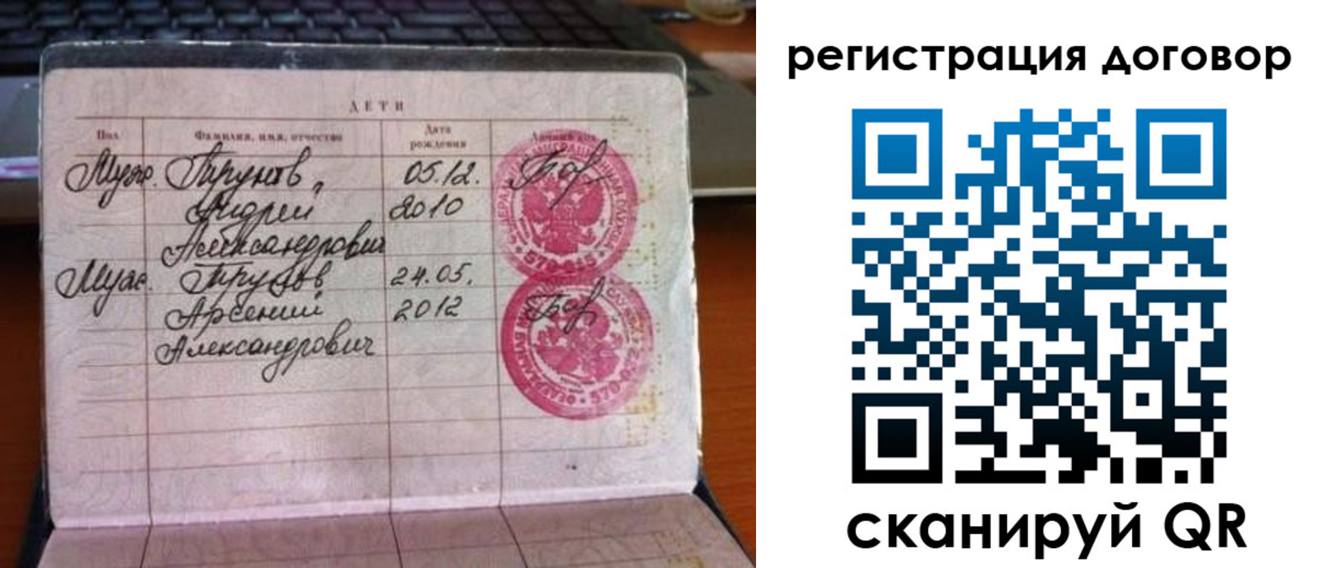 временная регистрация поиск в Горняке