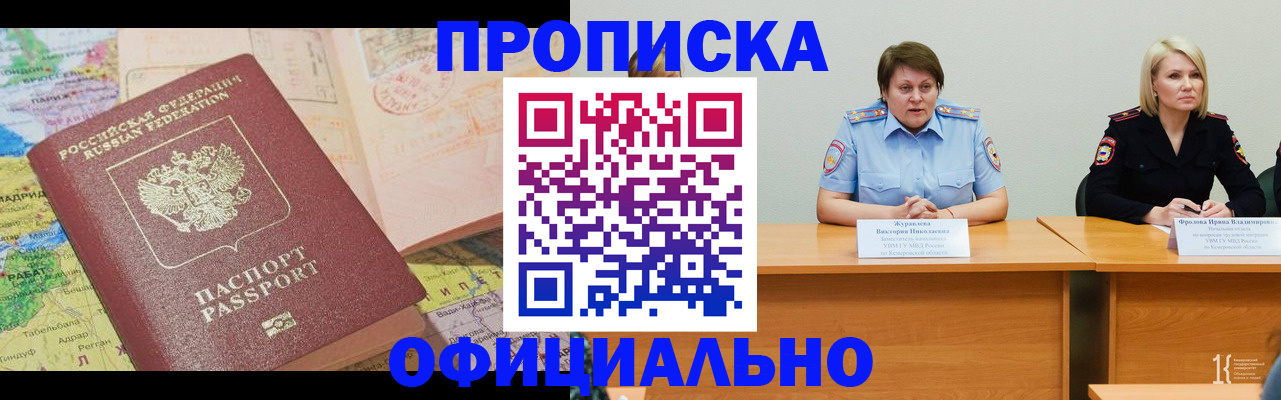 где прописаться в Горняке