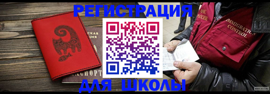 временная регистрация законно в Горняке
